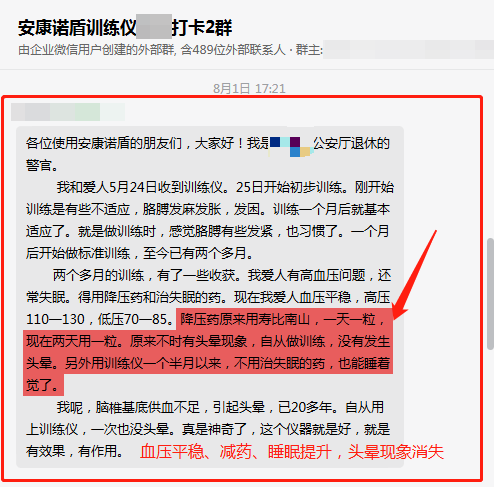 2個月，減藥，頭暈消失、解決失眠問題.png