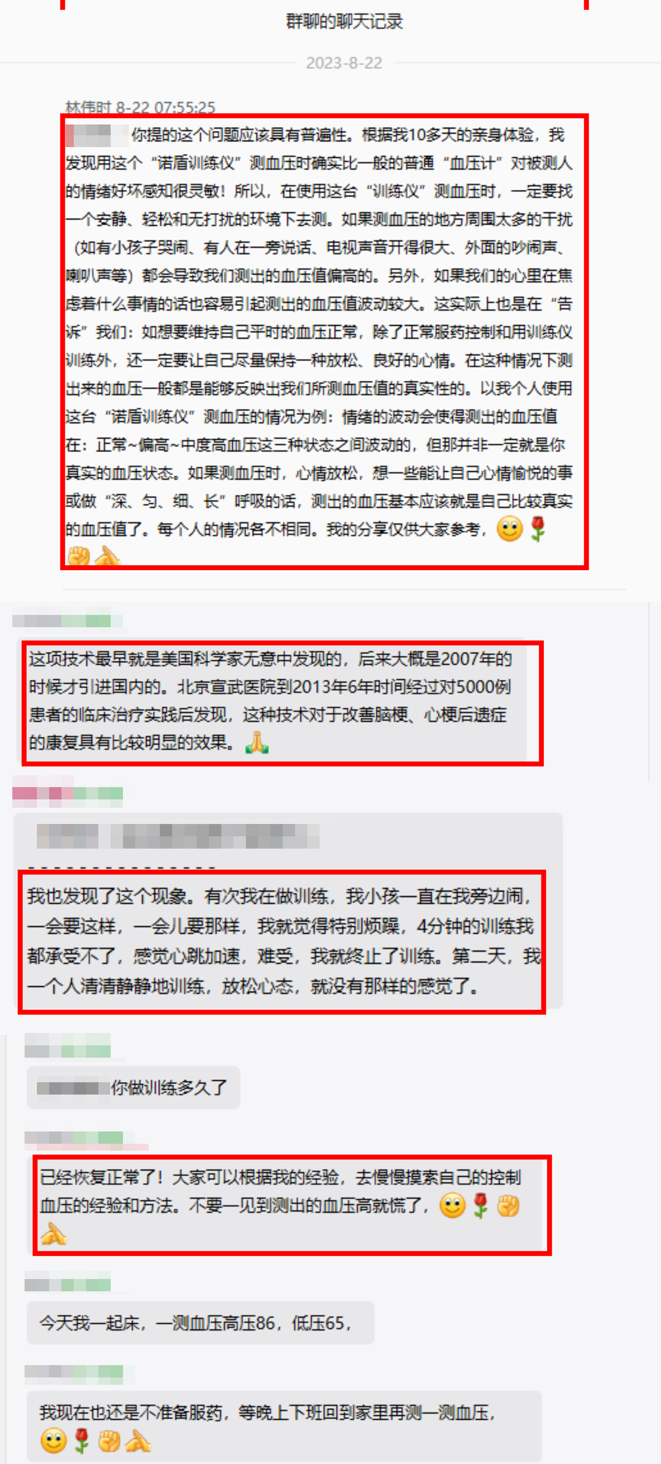 血壓忽高忽低不要慌，一個順口溜教您正確測血壓（小便排空再測量，靜坐片刻在桌旁；前臂測量與心平，雙腳自然放地上；2-3次取均值，每天2次記心上）.jpg