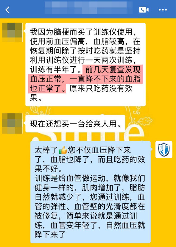 血壓、血脂變正常了.jpg