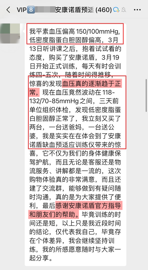 血壓穩(wěn)定，感謝客服.jpg